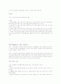 사찰 음식에 대하여(자연계열 15페이지