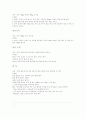 사찰 음식에 대하여(자연계열 18페이지