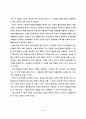 기독교와 현대사회 레포트 2페이지