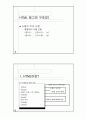 웹프로그래밍 강의자료 3페이지