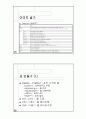 웹프로그래밍 강의자료 13페이지