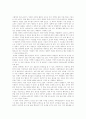 e-bay의 역사와 성공요인 3페이지