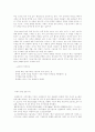 e-bay의 역사와 성공요인 4페이지