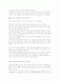 e-bay의 역사와 성공요인 7페이지