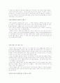 e-bay의 역사와 성공요인 8페이지