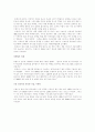 e-bay의 역사와 성공요인 9페이지