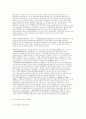 한국의 보육정책과 아동복지에 관한 연구 6페이지