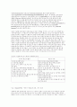 한국의 보육정책과 아동복지에 관한 연구 7페이지