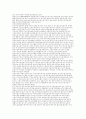 한국의 보육정책과 아동복지에 관한 연구 12페이지