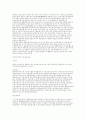 한국의 보육정책과 아동복지에 관한 연구 17페이지