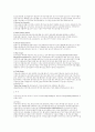 한국의 보육정책과 아동복지에 관한 연구 19페이지