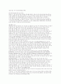 한국의 보육정책과 아동복지에 관한 연구 20페이지