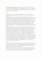 한국의 보육정책과 아동복지에 관한 연구 21페이지