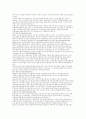 한국의 보육정책과 아동복지에 관한 연구 27페이지