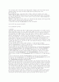한국의 보육정책과 아동복지에 관한 연구 28페이지