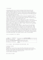 한국의 보육정책과 아동복지에 관한 연구 29페이지