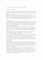 한국의 보육정책과 아동복지에 관한 연구 33페이지
