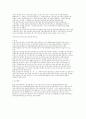 한국의 보육정책과 아동복지에 관한 연구 36페이지