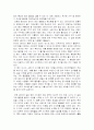 이베이(e-bay) 인터넷 경매 경영전략 - 인터넷 비즈니스 4페이지