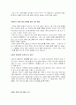 이베이(e-bay) 인터넷 경매 경영전략 - 인터넷 비즈니스 9페이지