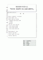 이베이(e-bay) 인터넷 경매 경영전략 - 인터넷 비즈니스 11페이지