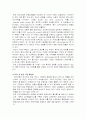 이베이(e-bay) 인터넷 경매 경영전략 - 인터넷 비즈니스 14페이지