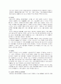 이베이(e-bay) 인터넷 경매 경영전략 - 인터넷 비즈니스 15페이지