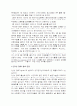 이베이(e-bay) 인터넷 경매 경영전략 - 인터넷 비즈니스 18페이지