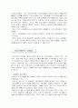 이베이(e-bay) 인터넷 경매 경영전략 - 인터넷 비즈니스 19페이지