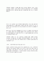 국내 모바일 결제 시장 현황 분석 4페이지