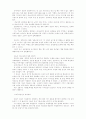 고구려를 생각한다. 2페이지