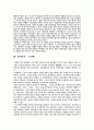 영화 의 분석 6페이지