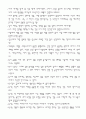 독서에 관한 명언집 2페이지