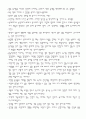 독서에 관한 명언집 4페이지