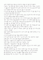 독서에 관한 명언집 5페이지