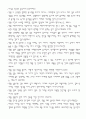 독서에 관한 명언집 6페이지