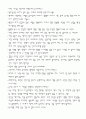 독서에 관한 명언집 7페이지