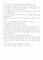 독서에 관한 명언집 11페이지