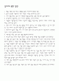 독서에 관한 명언집 12페이지