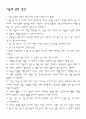 독서에 관한 명언집 13페이지
