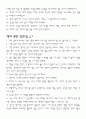 독서에 관한 명언집 14페이지
