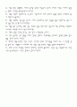 독서에 관한 명언집 17페이지