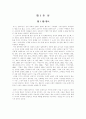 헤라클레스 분석 2페이지