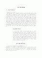 헤라클레스 분석 3페이지