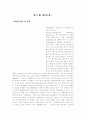 헤라클레스 분석 12페이지