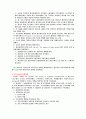 도시내부의 지역구조 3페이지