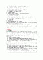 도시내부의 지역구조 4페이지