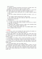 도시내부의 지역구조 5페이지