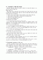 도시내부의 지역구조 6페이지