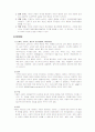 [사회과학] 위기개입론 2페이지